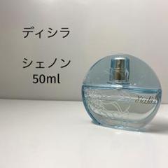 【ディシラ】香水10点セット うち未使用8点 シェノン ロードサントゥール等 ディシラ ロード サントゥール 香水 - メルカリ