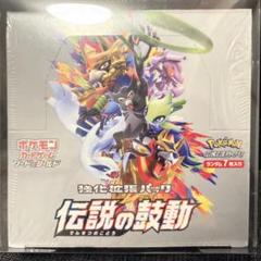 ポケモンカードサン&ムーン伝説の鼓動新品未開封box トレーディングカード