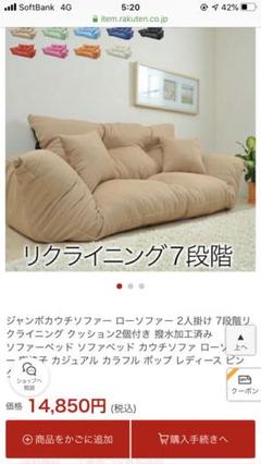 ローソファー