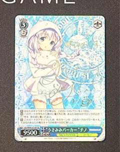 ヴァイス　ごちうさ　OFR　ただいま　2枚セット　未使用品 ヴァイスシュヴァルツ SR Sing For You 千夜&ココア 2枚 - メルカリ