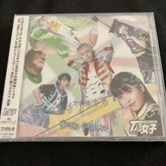【未開封】 明日に繋げサヨナラ/Crazy Sunlize(B盤) TA女子