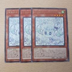 2025年最新】マルチャミーフワロス 3枚の人気アイテム - メルカリ