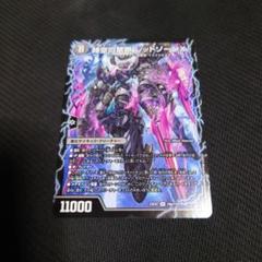 2025年最新】レッドゾーンバサラの人気アイテム - メルカリ