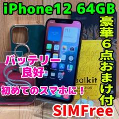 SIMフリー 本体 iPhone 12 64 GB ブラック 496 電池良好