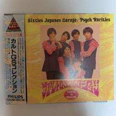 カルトGSコレクション(ビクター編) カルトGSコレクション(ビクター編) | HMV&BOOKS online - VICL-23047