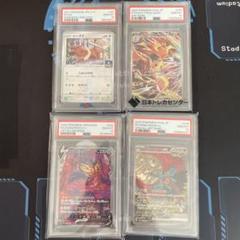 ポケモンカード　Psa10