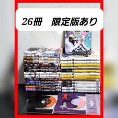 ヒプノシスマイク コミカライズ 全巻セット 27冊 - メルカリ