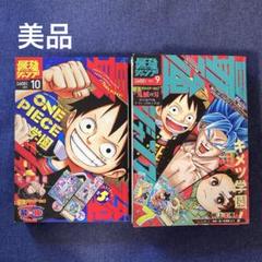 最強ジャンプ 9月号 10冊セット 新品未開封 全て付録あり 最強ジャンプ 2022年9月号 | 少年ジャンプ＋