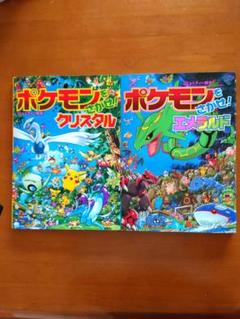 2025年最新】ポケモン さがせの人気アイテム - メルカリ