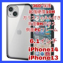 iPhone 13 14 ガラス ケース iPhone14 iPhone13