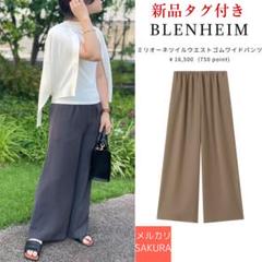 【新品タグ付き】ブレンヘイム　ワイドパンツ エムプルミエ　midのサムネイル