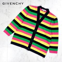 美品 GIVENCHY ボーダーカーディガン マルチカラー 13 *BD643