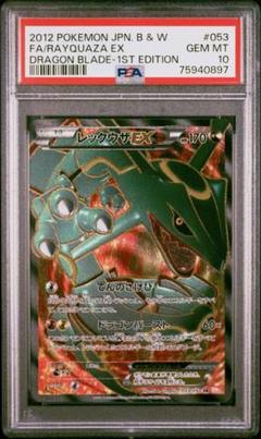 【PSA10】レックウザ EX 1ed 053/050 リューノブレード