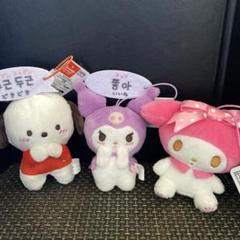 サンリオキャラクターズ　かわいい韓国語マスコット　ポチャコ　クロミ　3個セット