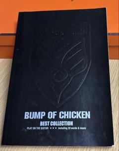 2025年最新】バンドスコア BUMP OF CHICKENの人気アイテム