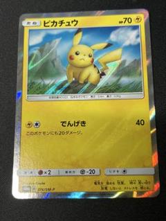 ローソンサマーキャンペーンプロモ未開封 ローソンサマーキャンペーンプロモ未開封（ポケモンカード