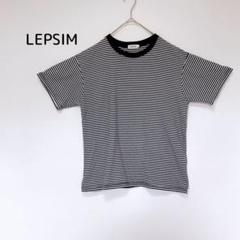 【レプシィム】半袖Tシャツ ブラック×ホワイトボーダー柄 Uネック 夏用