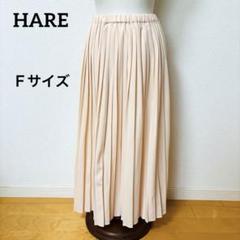 HARE ハレ　プリーツスカート　ロングスカート　ウエストゴム　Ｆ　ピンク系