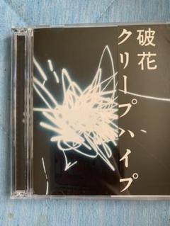 破花