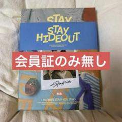 2025年最新】Stay 3期 キットの人気アイテム - メルカリ