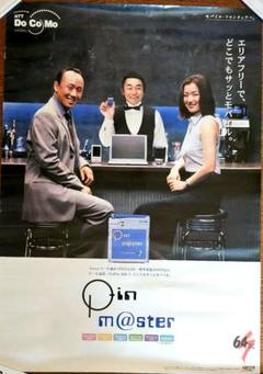 ★昭和レトロ『 NTT DoCoMo Pin m@ster ポスター 非売品』