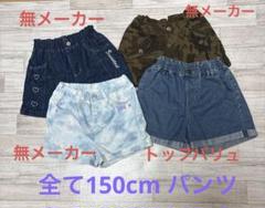 デニムショートパンツ 150cm ハート刺繍