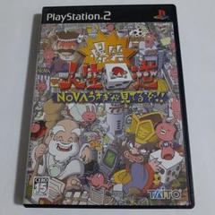 爆笑!!人生回道 NOVAうさぎが見てるぞ!!_プレイステーション2