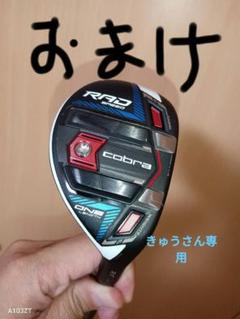 2022年最新】ヘッドカバー コブラの検索結果 - メルカリ