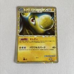 ポケモンカード　ランターン　グレート ランターン(グレート)【-】{020/080}