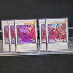 ブラッド・ローズ・ドラゴン プリシク 2枚セット 2025年最新】ブラッドローズドラゴンの人気アイテム - メルカリ