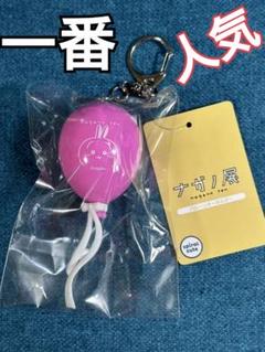 ナガノキャラクターズ うさぎ バルーンキーホルダー ハチワレ ちいかわ くま