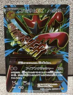 MハッサムEX SR [破天の怒り] XY9 087/080 傷有り ポケモンカード ポケカ 買取】ハッサムEX SR [破天の怒り] XY9 086/080 ポケモンカード
