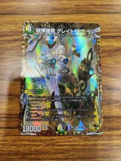 【24時間以内発送】砕慄接続グレイトフル・ベン 金トレジャー 4枚 砕慄接続 グレイトフル・ベン[キャラプレミアムトレジャー