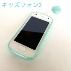 Softbank - 美品　SoftBank キッズフォン２　ミント ソフトバンク SoftBank キッズフォン2 ミント•ブルー 2台セット