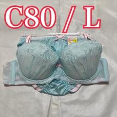 値下げ★【新品】Fairy ブラ＆ショーツ セット♡C80ターコイズブルー㉕