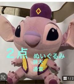 お値下げ【美品】スティッチ ぬいぐるみ 85cm 超超特大 正規品 ディズニー】スティッチ ふわふわくたっと ぬいぐるみ 特大 超
