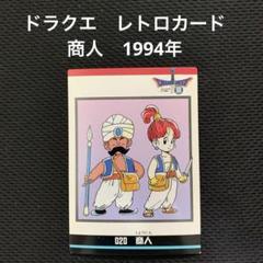 【セミコンプ】ドラゴンクエスト カードコレクションズ　TCG ホログラム未剥がし 2025年最新】ドラゴンクエストカードコレクションズの人気