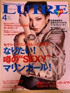 値下げ!安室奈美恵 ルイール LUIRE 2009年4月号