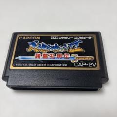 サイヤ様　専用　　天地を喰らうII 諸葛孔明伝　CAPCOM 任天堂ファミコン