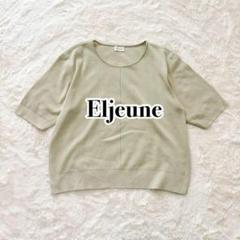 【エルジェンヌ】サマーニット トップス シンプル 無地 さらさら カットソー