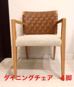 美品 リッツウェル ダイニングチェア×4
