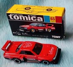 トミカ 日本製 スカイラインシルエットフォーミュラ  1984年 三越特注品 m75721591878_1.jpg?1713341457
