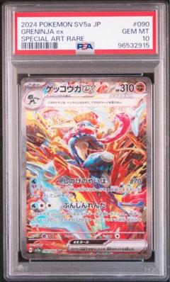 ゲッコウガEX sar GX hrセット ゲッコウガex SAR