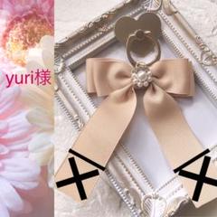 yuri様 リピート リボン短め