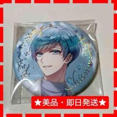 スタマイ 宝生潔 日向志音 早乙女郁人 グッズ まとめ売り スタマイ 可愛ひかる 宝生潔 日向志音 早乙女郁人 グッズ まとめ