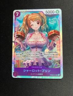 シャーロット・プリン 2000レアリティカード シャーロット・プリン【プロモ】《黄》未開封 チャンピオン