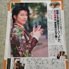 及川光博 雑誌 切り抜き 約426ページ分 クリアブック７冊 大量 2025年最新】及川光博 切り抜きの人気アイテム - メルカリ