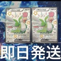 dua ライコポン キチキギス イキリンコexなど 50枚まとめ売り 2025年最新】イキリンコex 2枚の人気アイテム - メルカリ