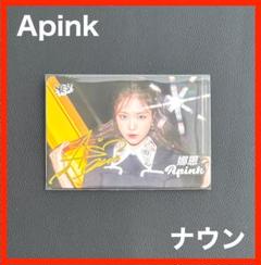 貴重トレカ 香港「yes!」カード ☆ Apink / ソン・ナウン ☆ 33