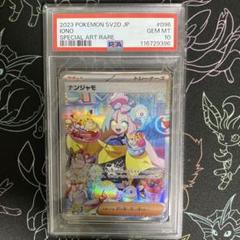 2025年最新】ナンジャモ SAR クレイバースト psa10の人気